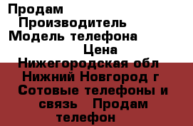 Продам Nokia 3250 XpressMusic › Производитель ­ Nokia › Модель телефона ­ 3250 XpressMusic › Цена ­ 3 000 - Нижегородская обл., Нижний Новгород г. Сотовые телефоны и связь » Продам телефон   